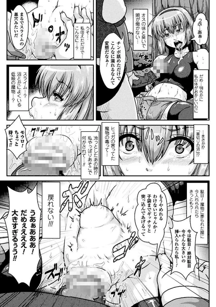 異種交尾図姦 - ページ49