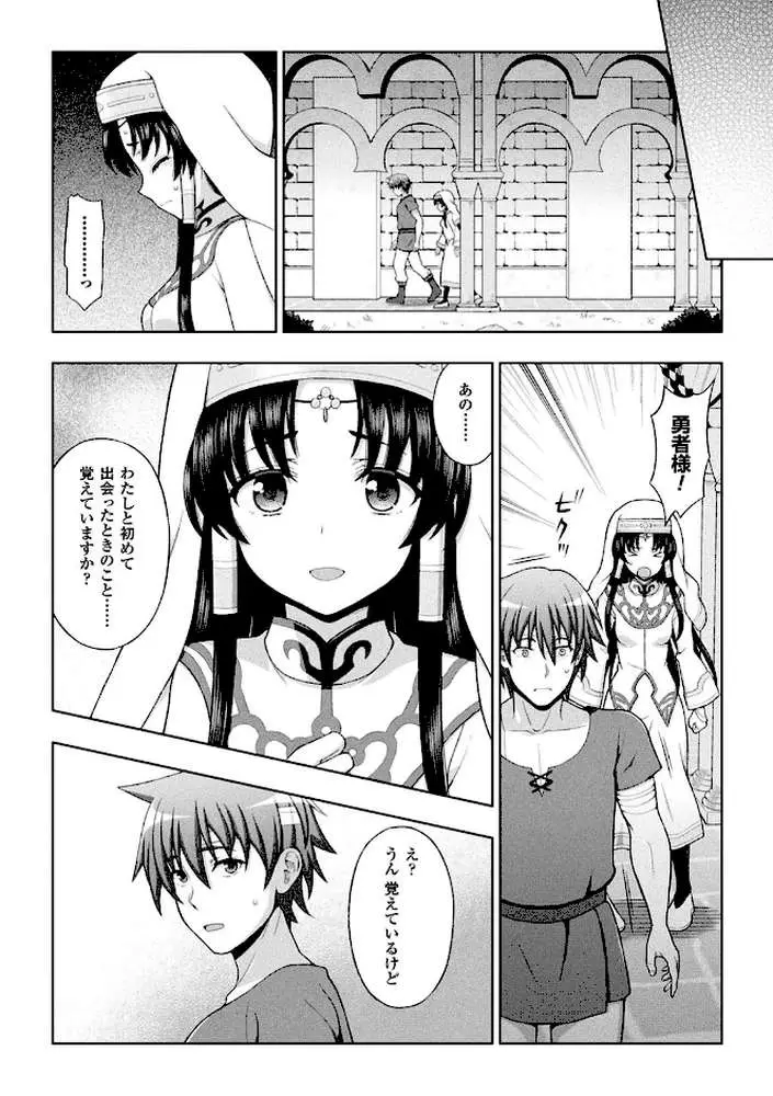 聖女の献身 - ページ15