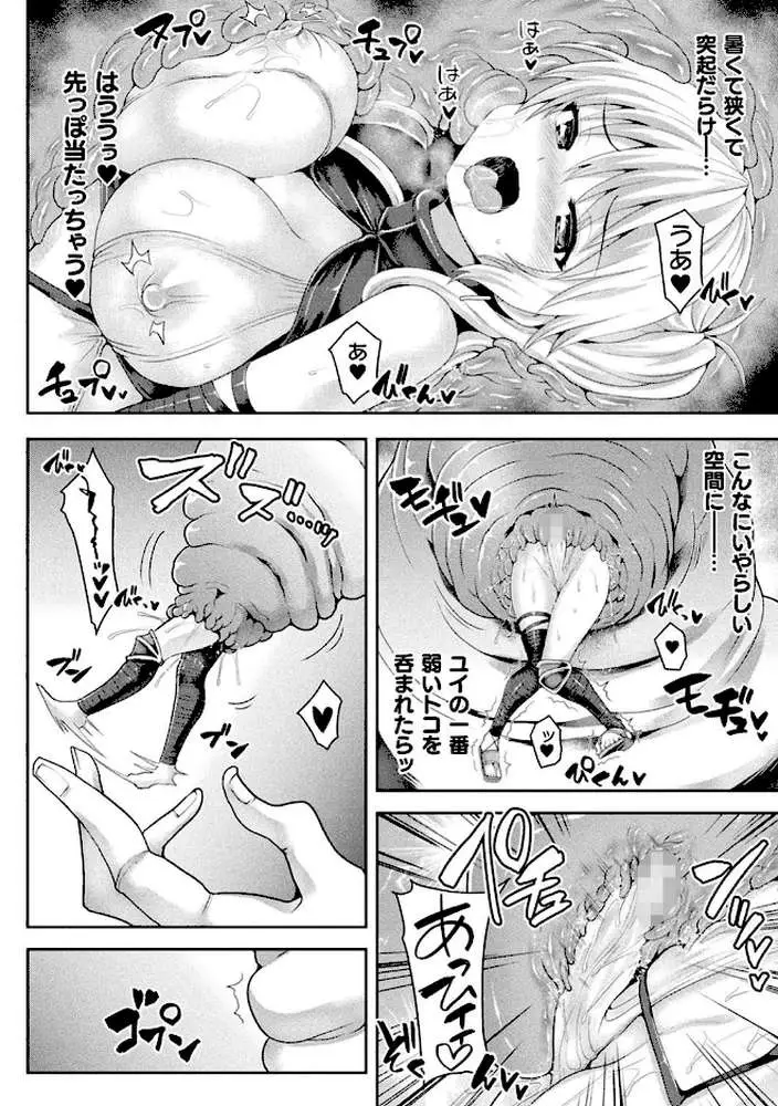 ツイてるギャル勇者 異世界の地に勃つ - ページ26