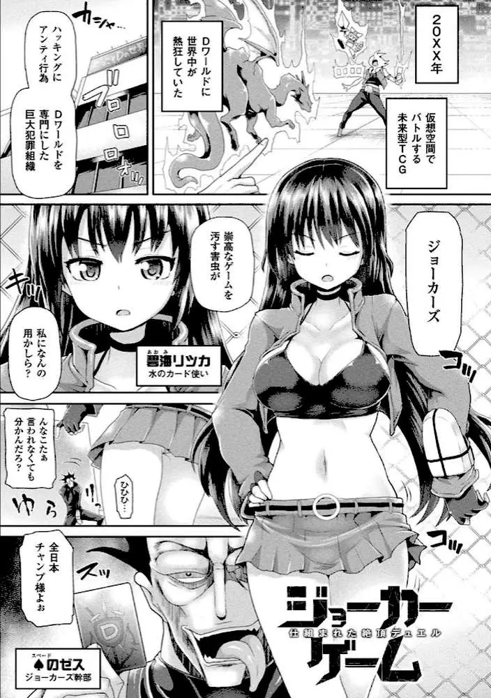 ツイてるギャル勇者 異世界の地に勃つ - ページ29