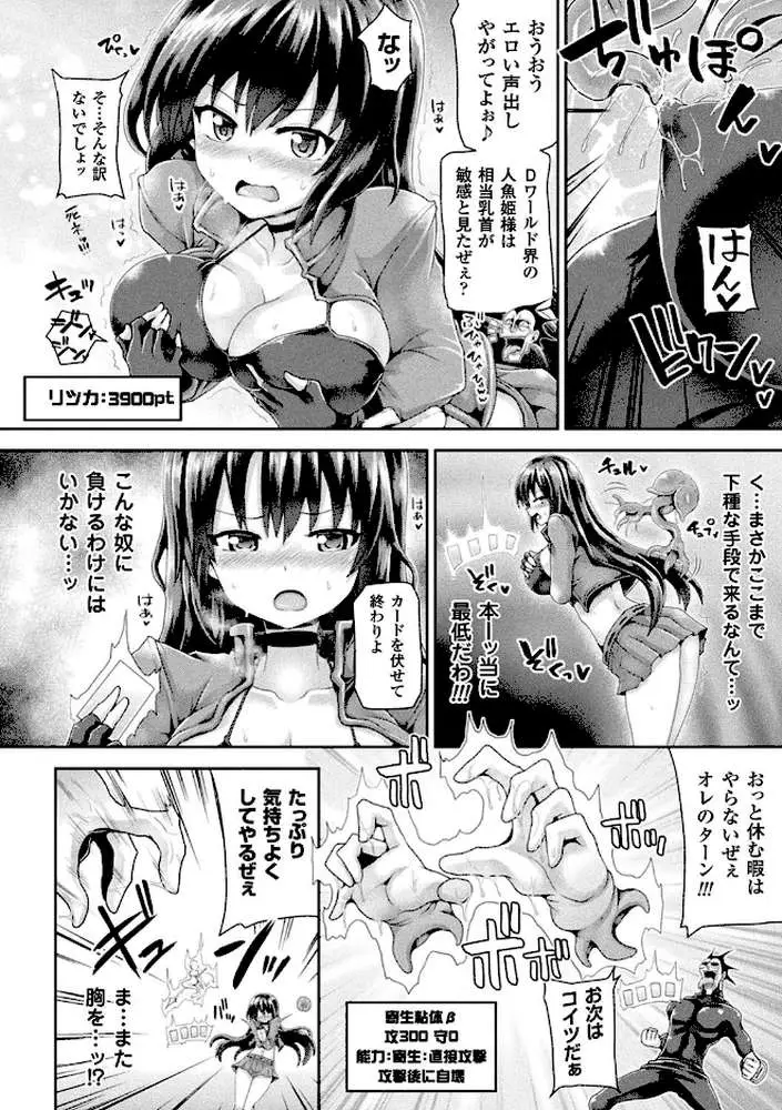 ツイてるギャル勇者 異世界の地に勃つ - ページ30