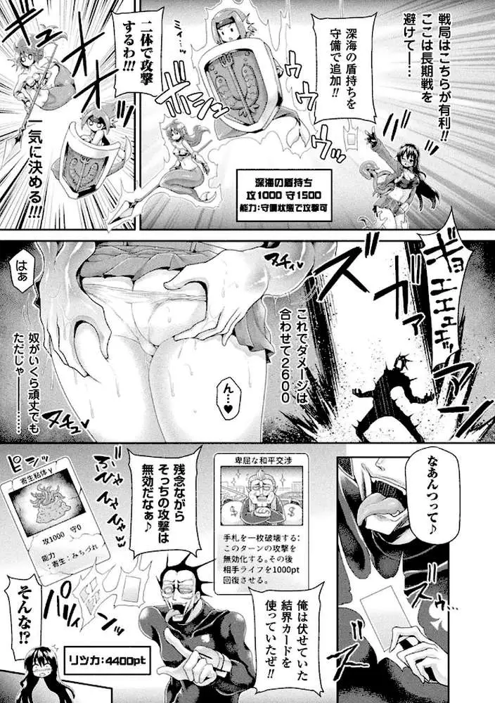 ツイてるギャル勇者 異世界の地に勃つ - ページ33