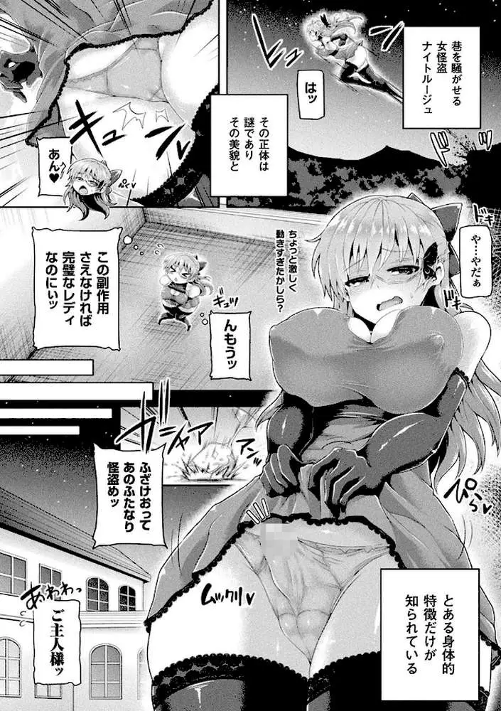 ツイてるギャル勇者 異世界の地に勃つ - ページ44