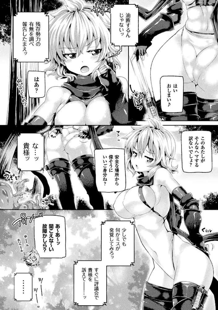 ツイてるギャル勇者 異世界の地に勃つ - ページ51