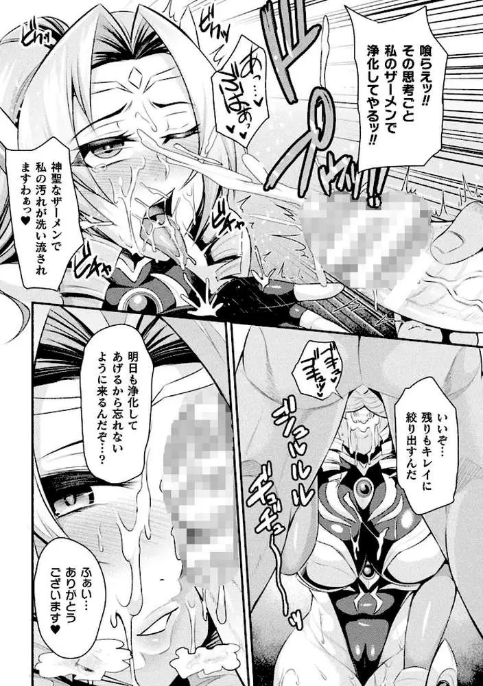 クッ殺イズム