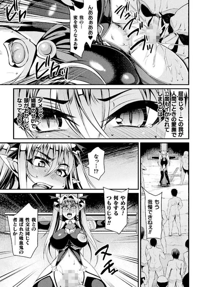 クッ殺イズム - ページ12