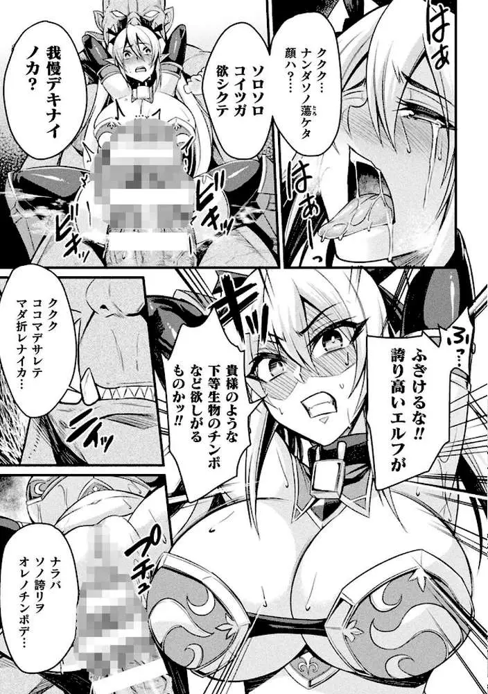 クッ殺イズム - ページ16