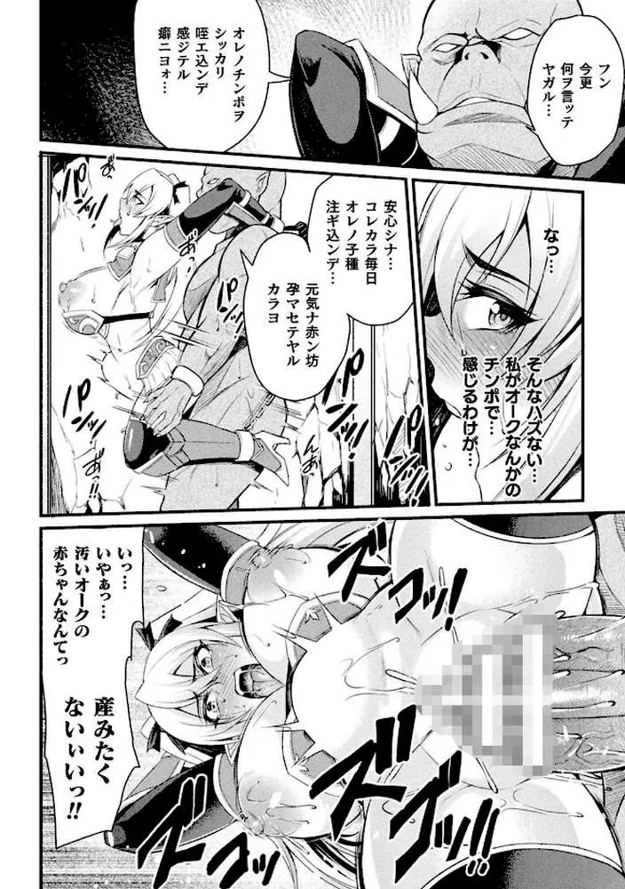 クッ殺イズム - ページ19