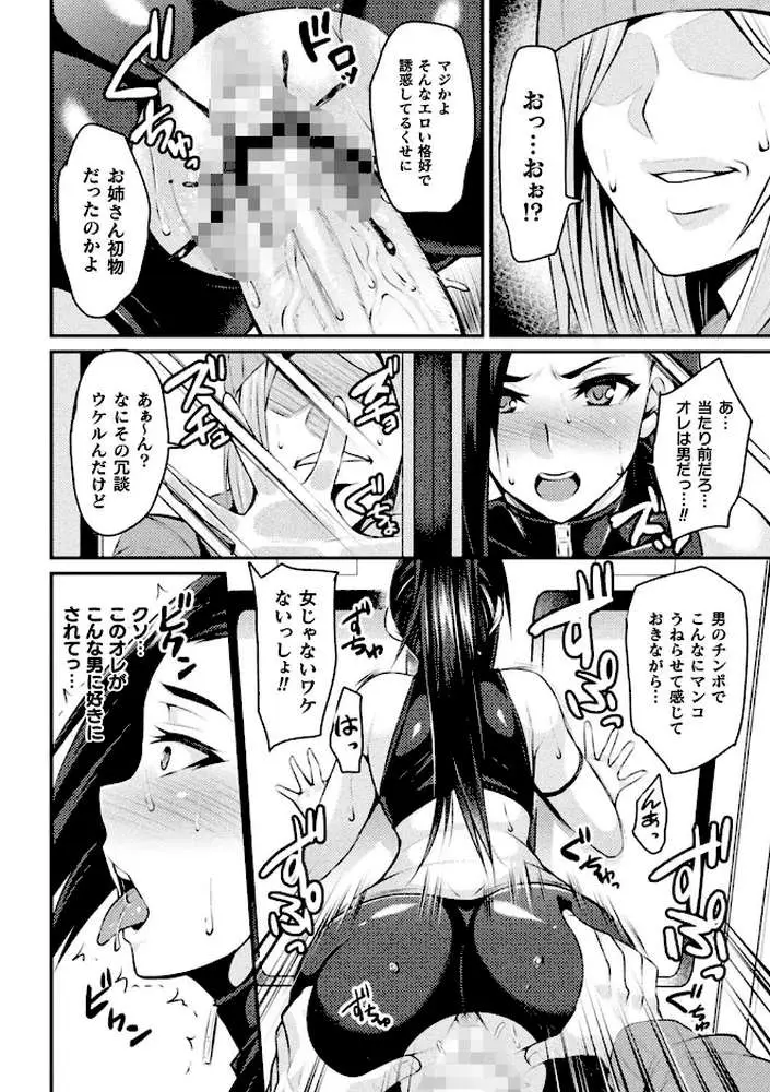 クッ殺イズム - ページ21