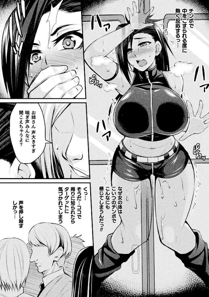 クッ殺イズム - ページ22