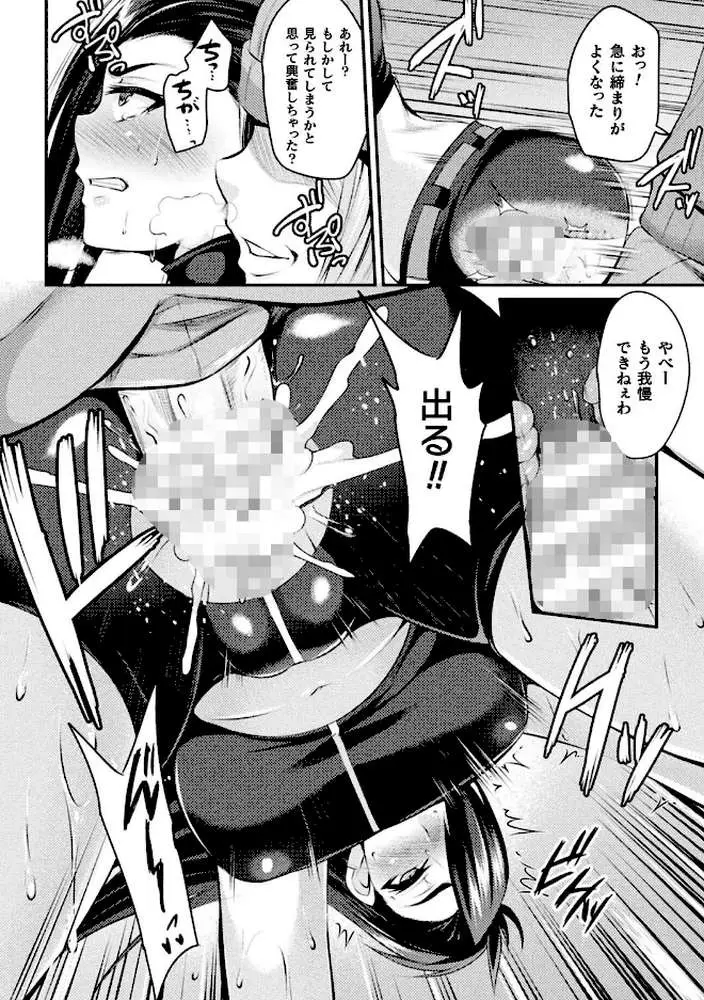 クッ殺イズム - ページ23