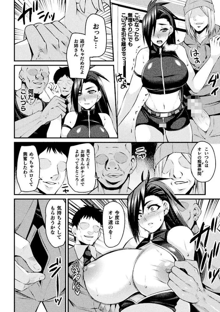 クッ殺イズム - ページ25