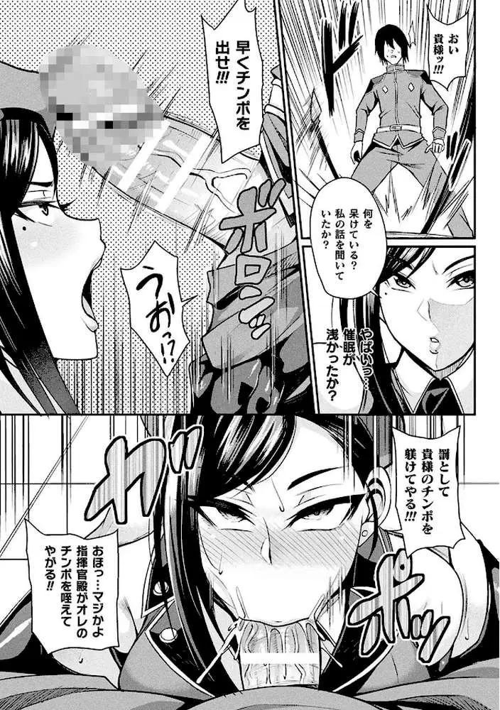 クッ殺イズム - ページ26
