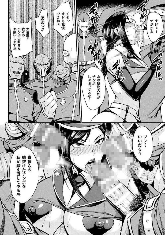 クッ殺イズム - ページ27