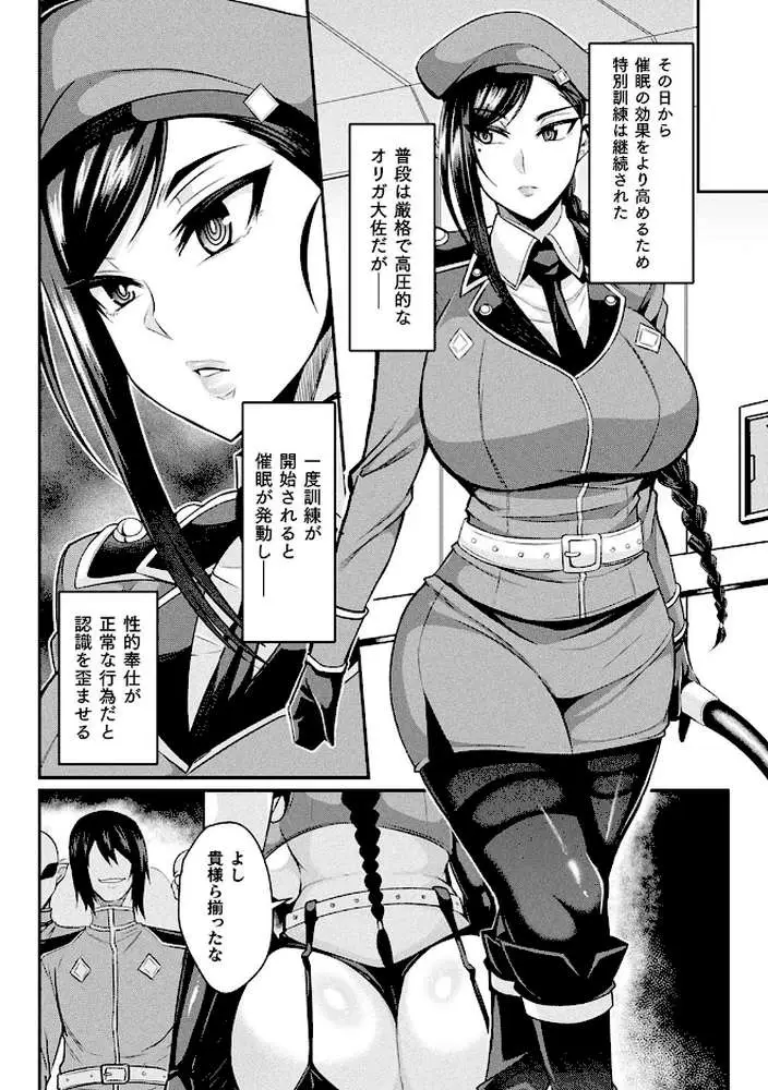 クッ殺イズム - ページ31