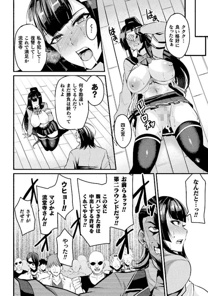クッ殺イズム - ページ35