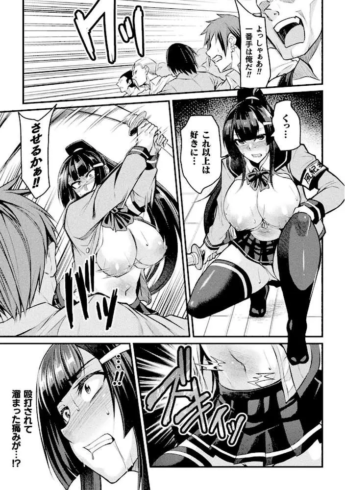 クッ殺イズム - ページ36