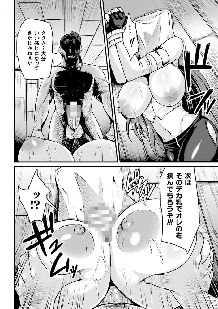クッ殺イズム - ページ39