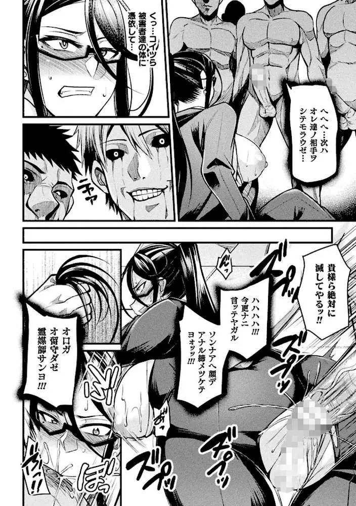 クッ殺イズム - ページ47
