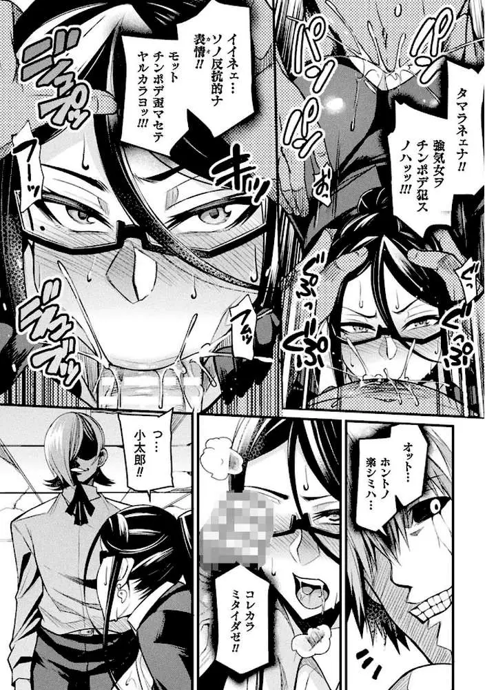 クッ殺イズム - ページ48