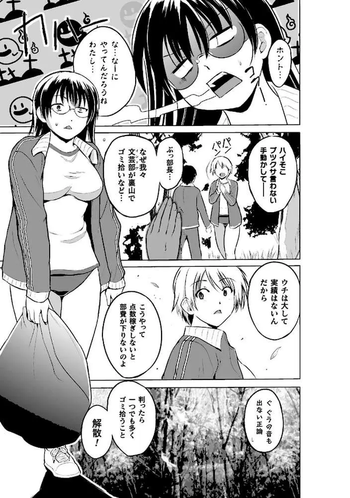 虫遊戯