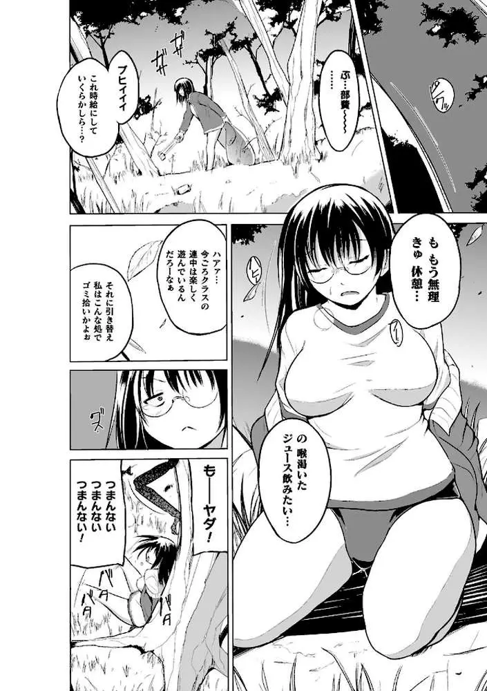 虫遊戯