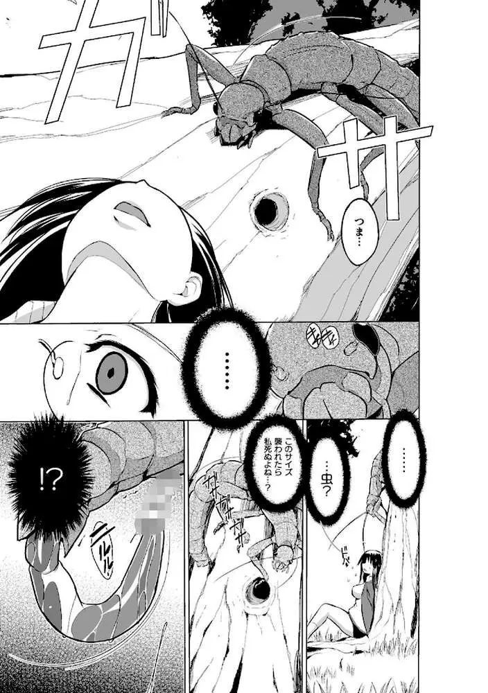 虫遊戯