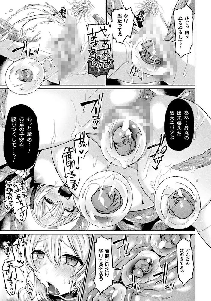 欲望ラビリンス - ページ19