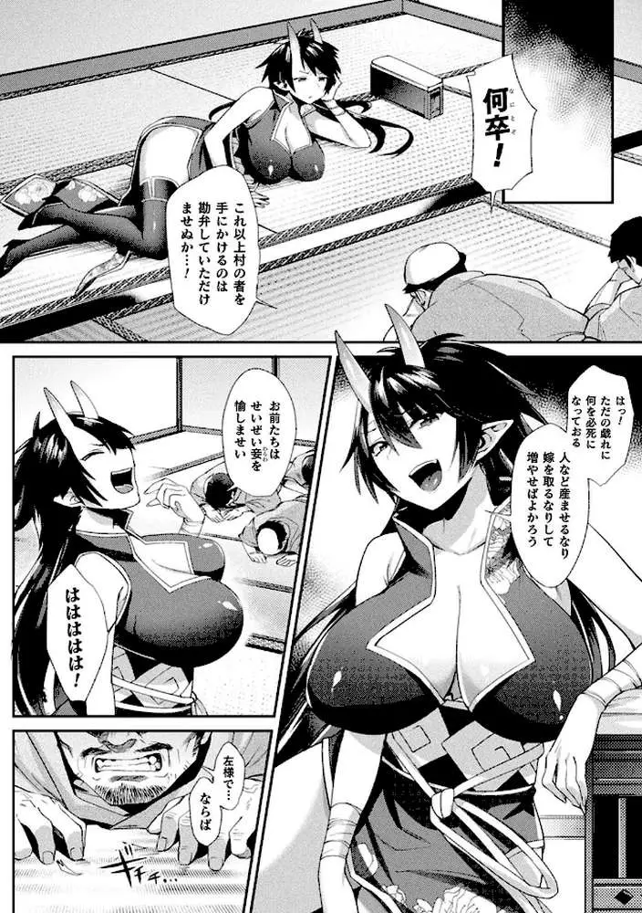 欲望ラビリンス - ページ28