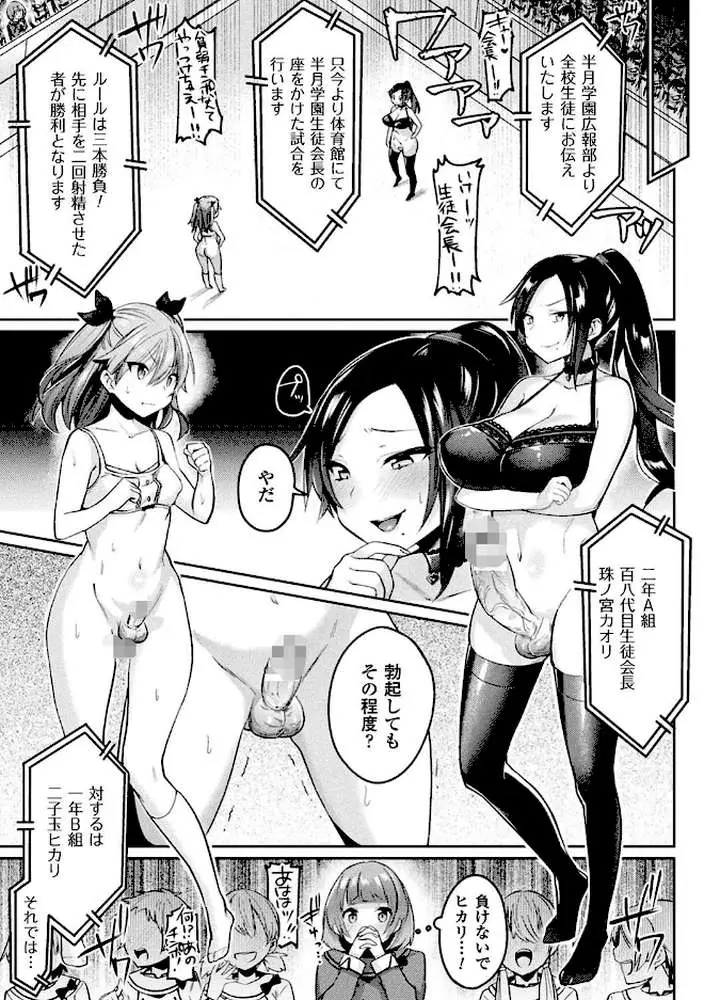 欲望ラビリンス - ページ35