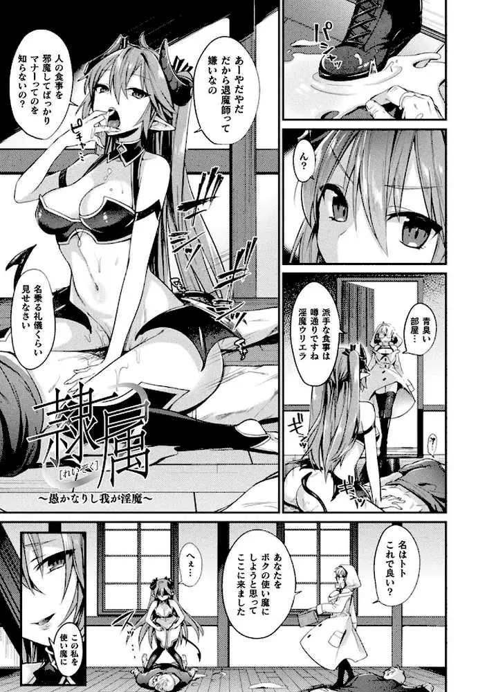 欲望ラビリンス - ページ39