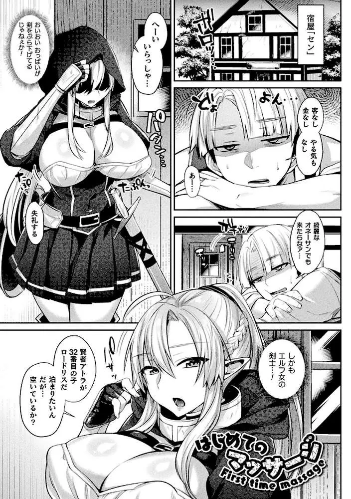 欲望ラビリンス - ページ45