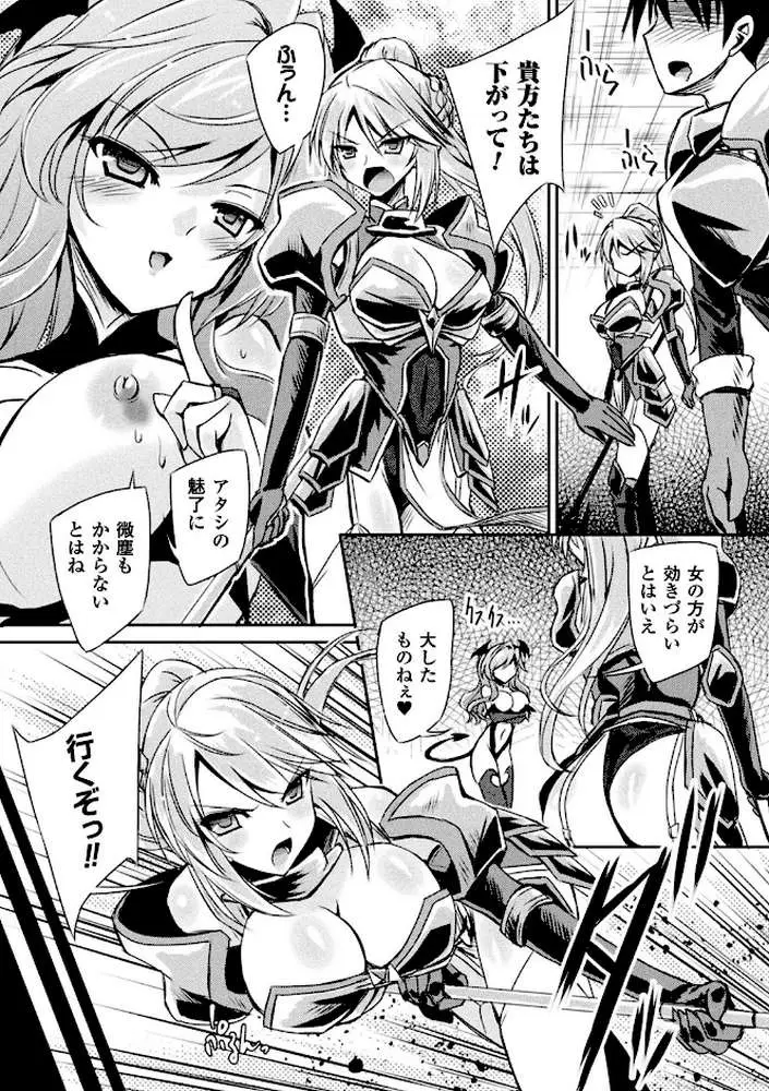 サキュバスデザイア - ページ04