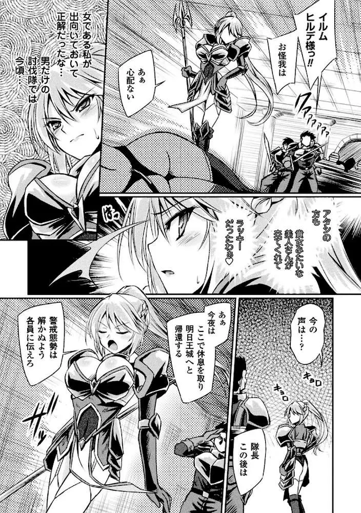 サキュバスデザイア - ページ05
