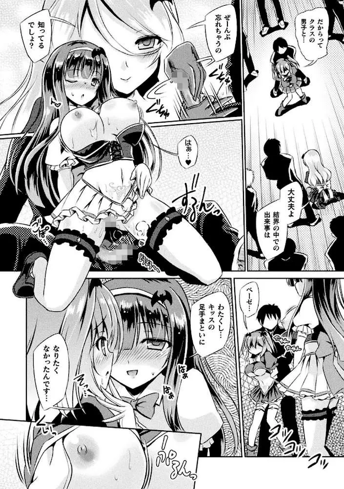 サキュバスデザイア - ページ22