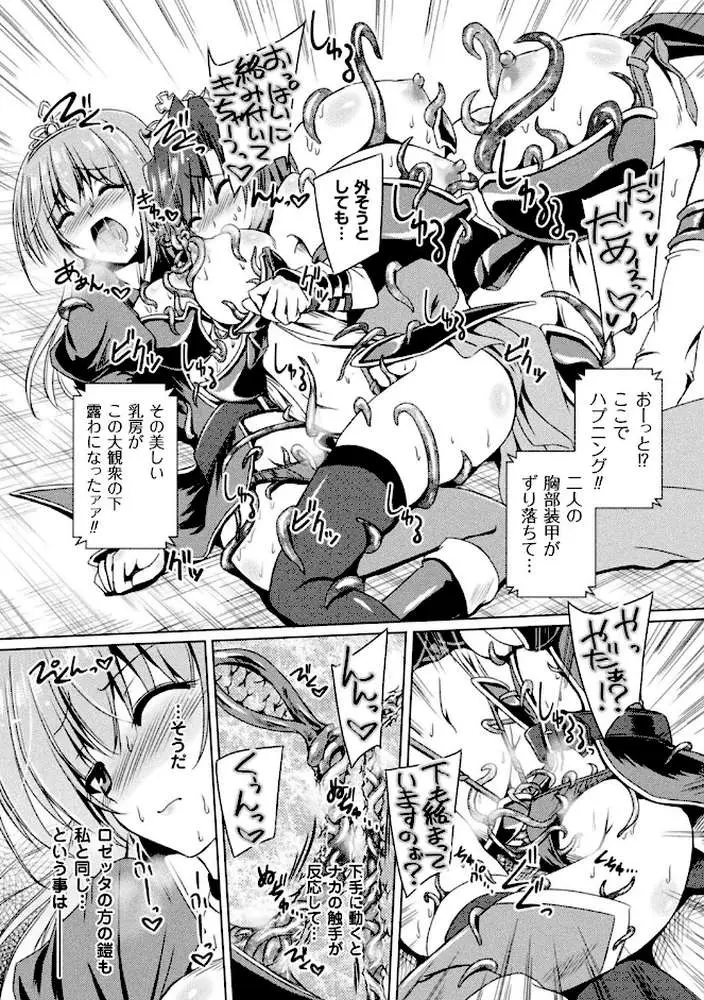 サキュバスデザイア - ページ34