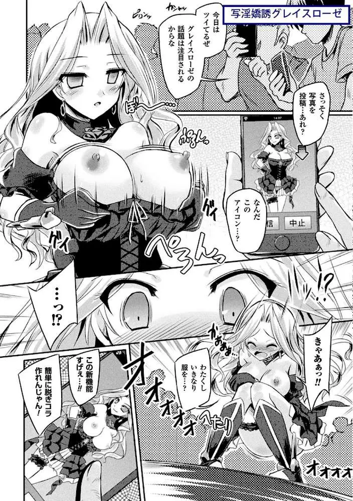 サキュバスデザイア - ページ37