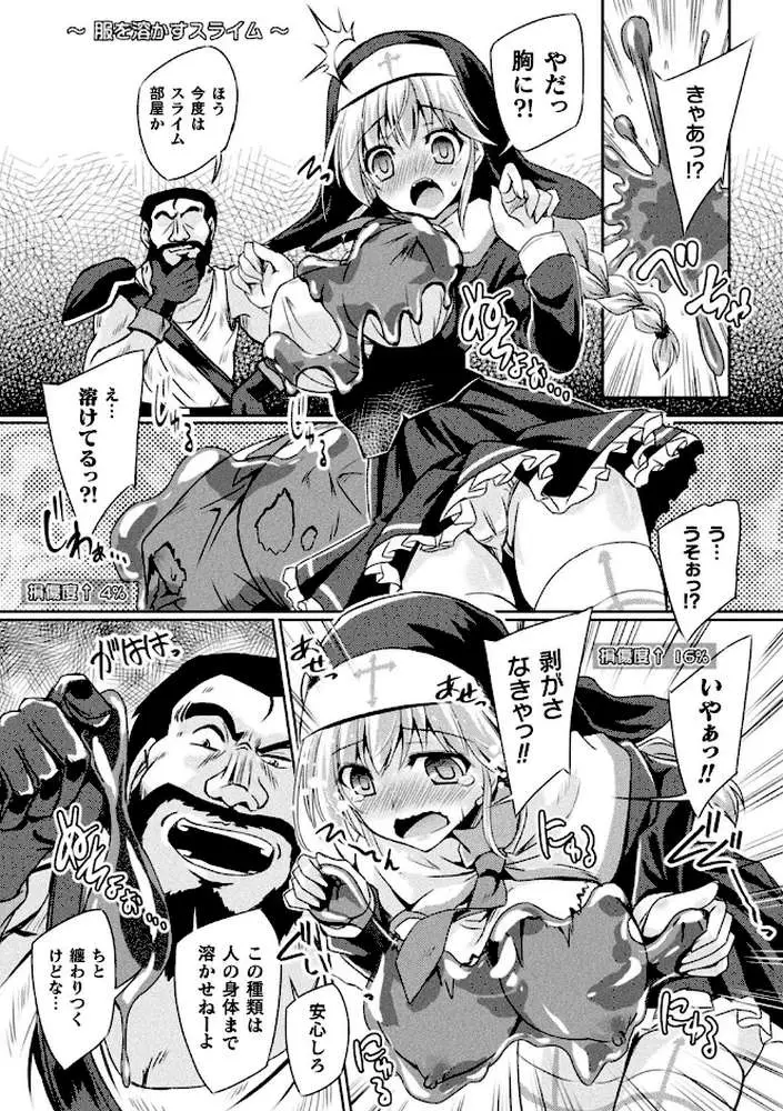 サキュバスデザイア - ページ42