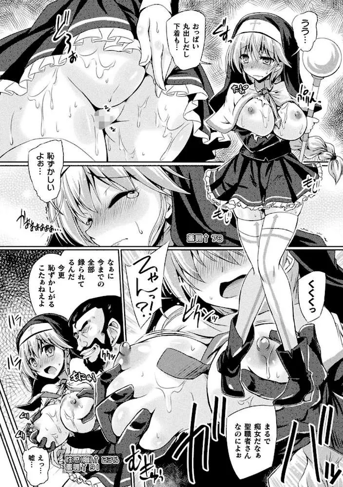 サキュバスデザイア - ページ44