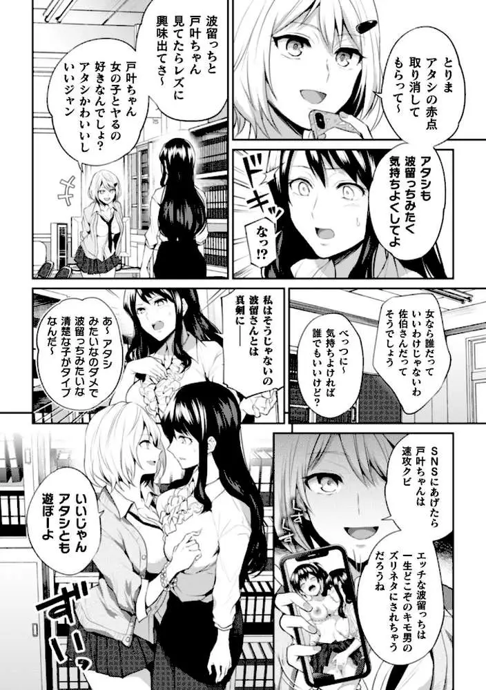 先生、アタシだって（単話）