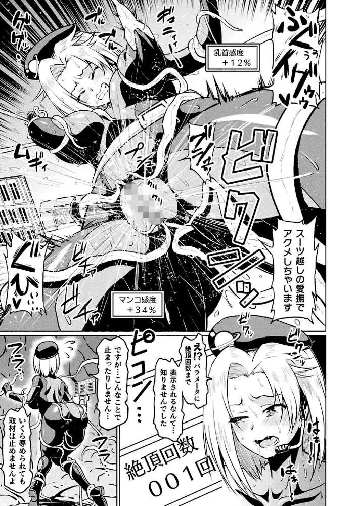 突撃調査！！スペース・スクープ（単話）