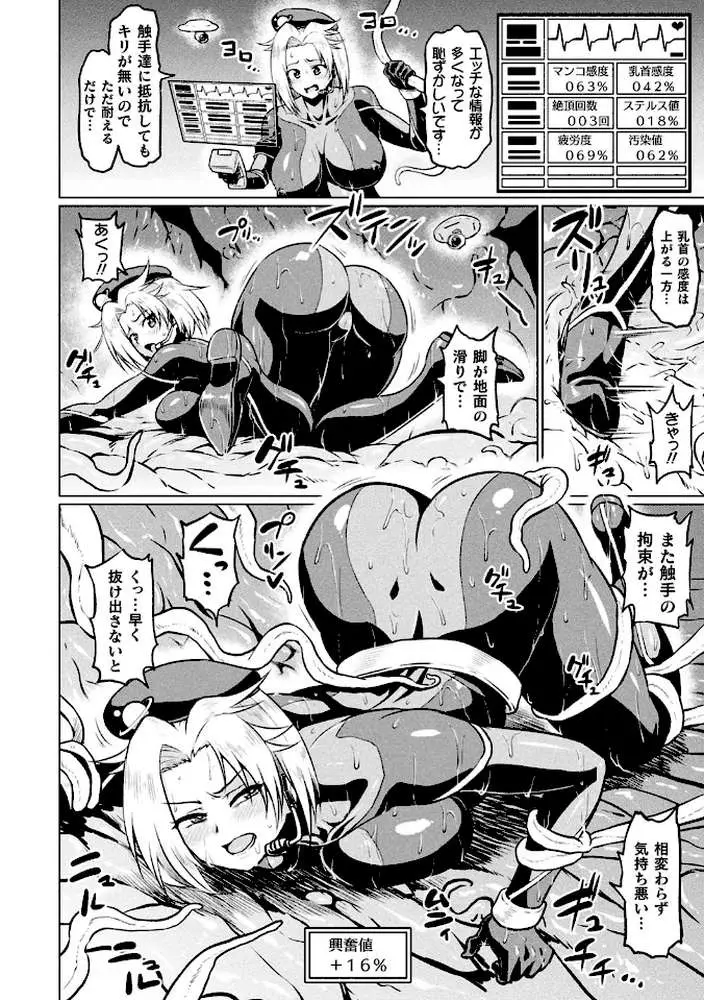 突撃調査！！スペース・スクープ（単話）