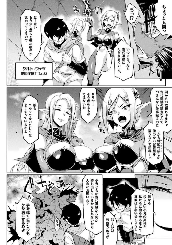 タイムストップファンタジア〜ヒプノアプリ×タイムストップファンタジアより〜
