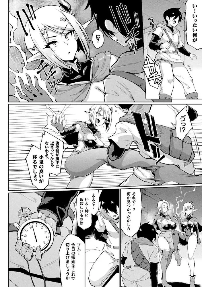 タイムストップファンタジア〜ヒプノアプリ×タイムストップファンタジアより〜