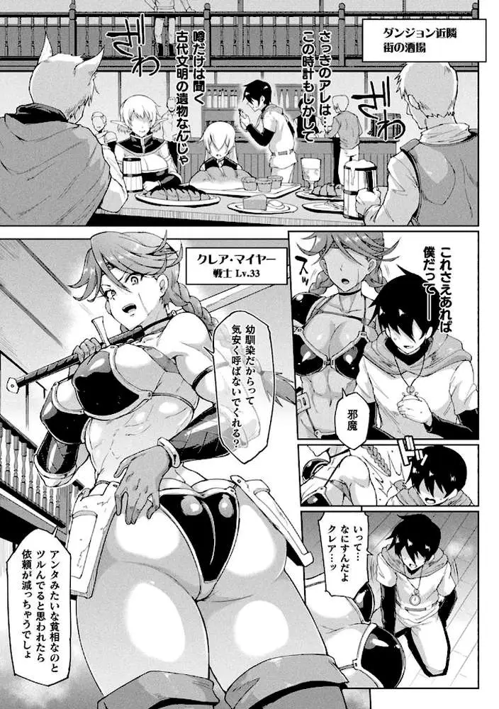 タイムストップファンタジア〜ヒプノアプリ×タイムストップファンタジアより〜