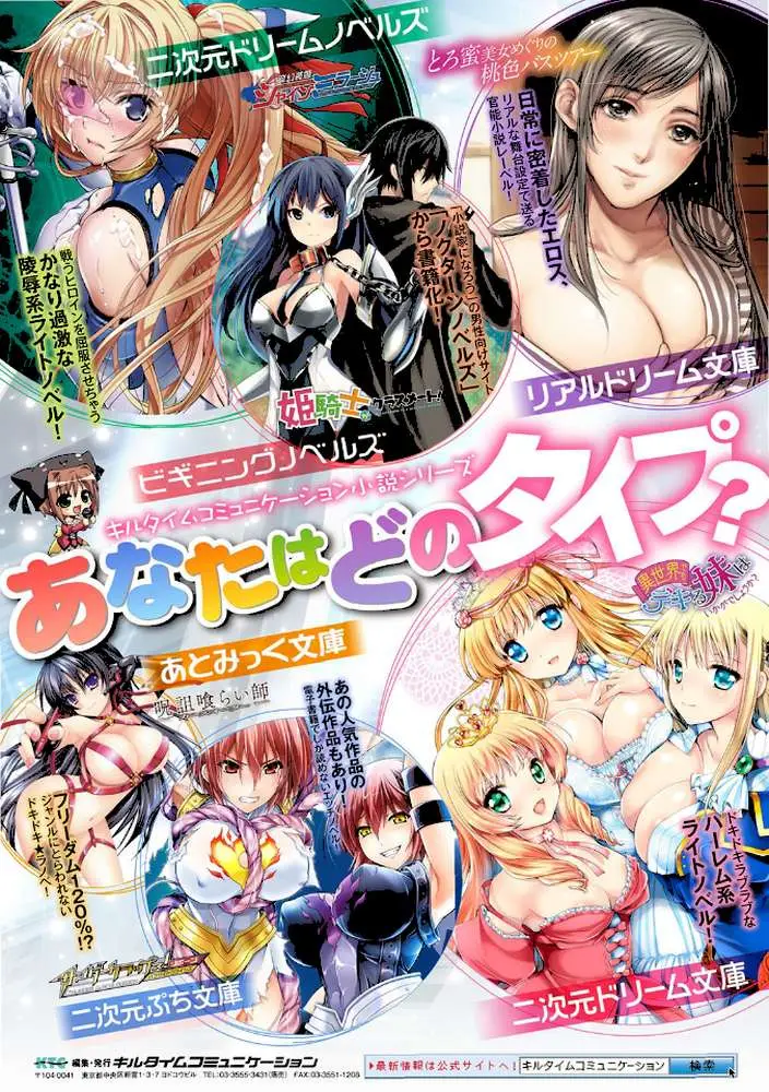 タイムストップファンタジア〜ヒプノアプリ×タイムストップファンタジアより〜