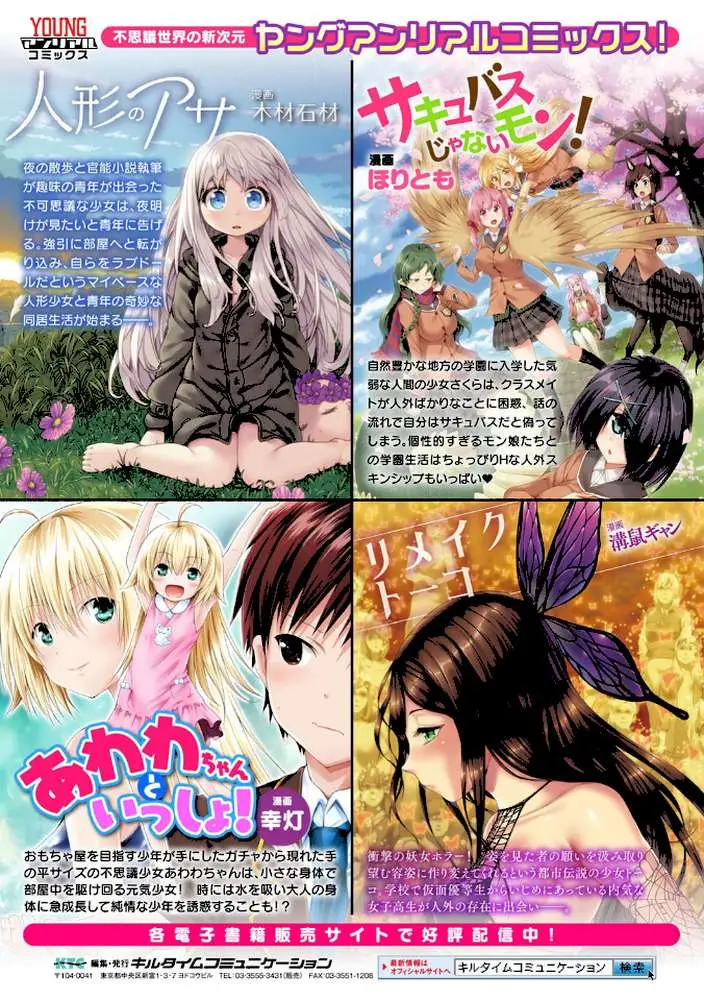 タイムストップファンタジア〜ヒプノアプリ×タイムストップファンタジアより〜 - ページ11