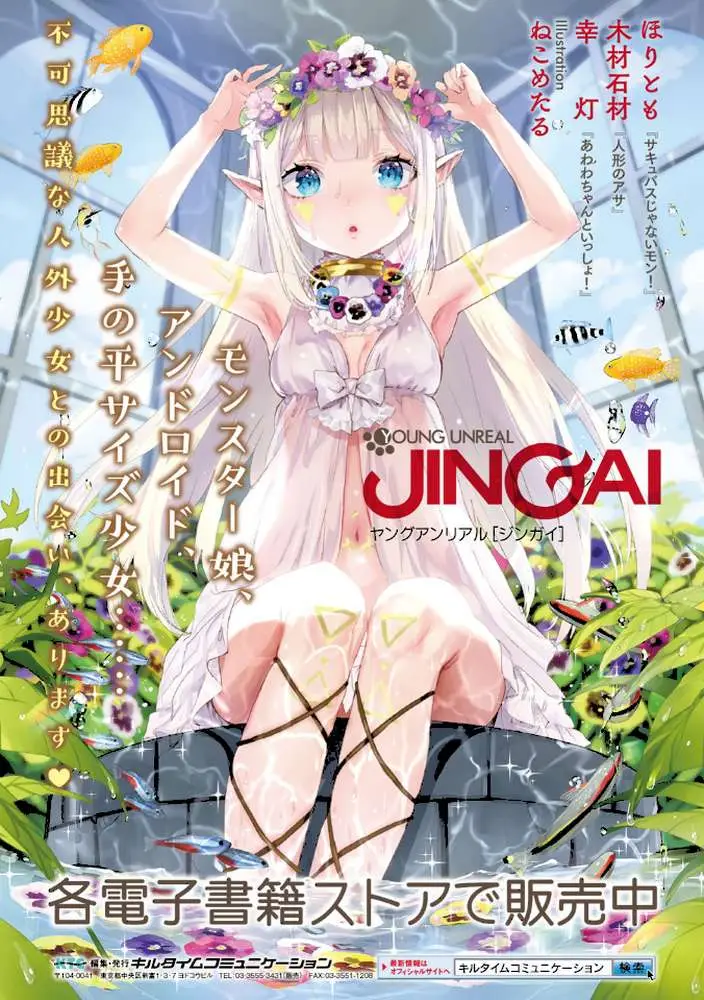 タイムストップファンタジア〜ヒプノアプリ×タイムストップファンタジアより〜 - ページ12