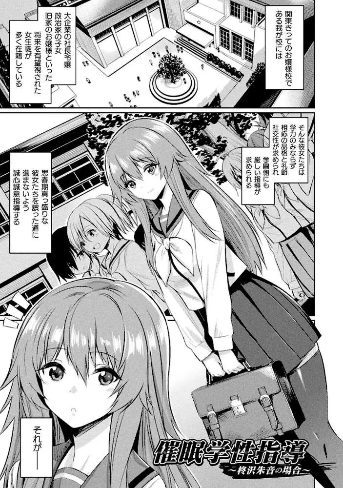 催●学性指導