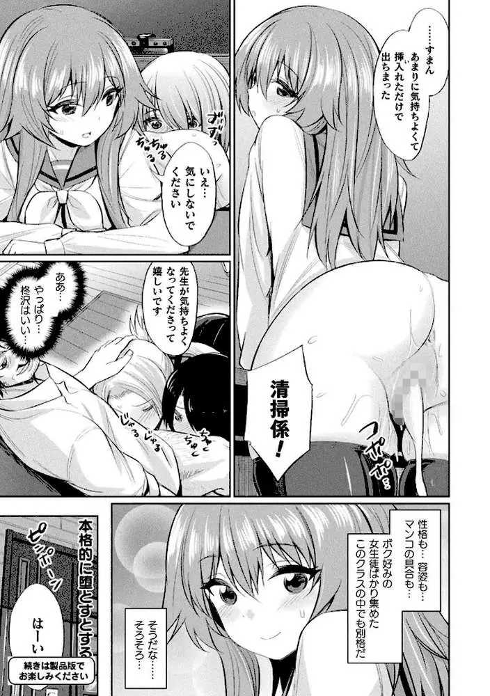 催●学性指導